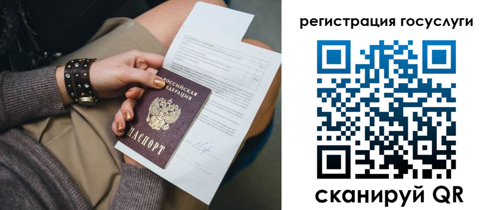 временная регистрация законно в Урайе