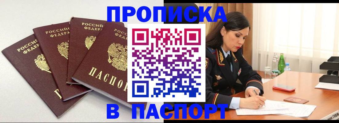 временная регистрация надежно в Урайе