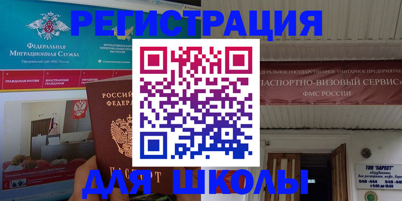 прописка паспорт в Урайе