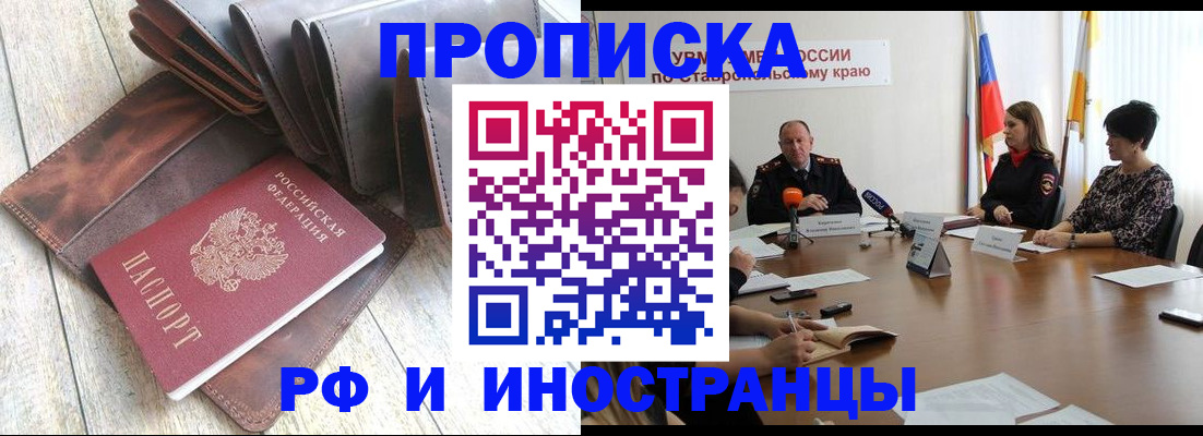 прописка для военкомата в Урайе